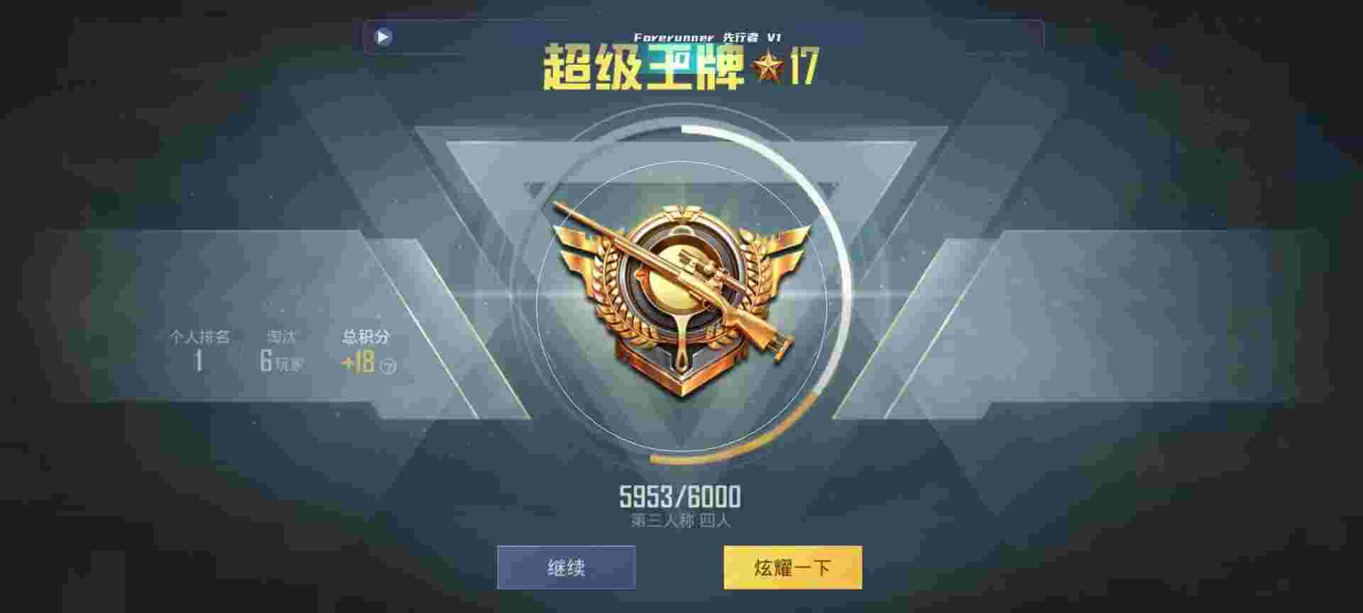 和平精英鸡腿辅助自瞄 - ��ƽ��ӢѲ����ҵ���Ƶ辅助预览图